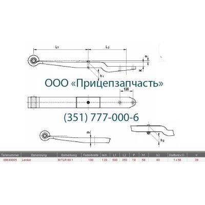 Полурессора GIGANT 700639035 TLR50.42/60.1 (ширина 100mm) Полурессора GIGANT 700639035 TLR50.42/60.1 (ширина 100mm)